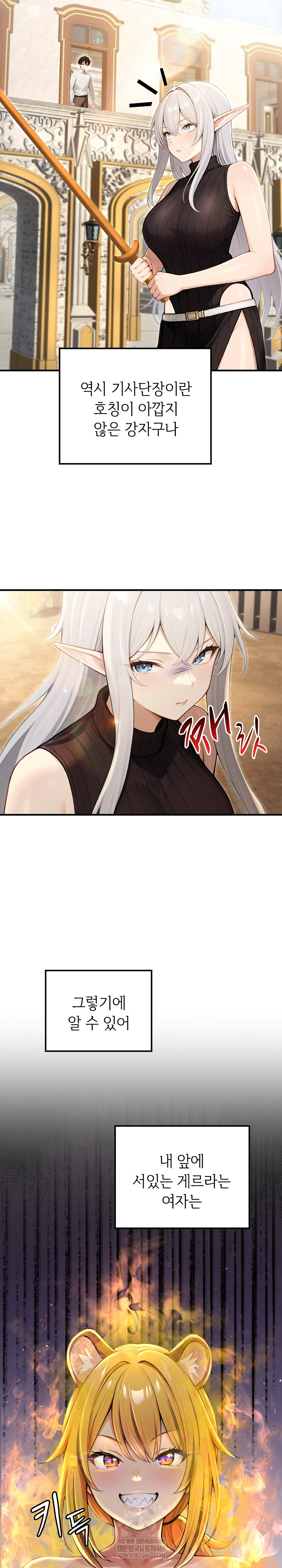 Isekai Dragondick Knight Commander Raw Chapter 70 - Page 4