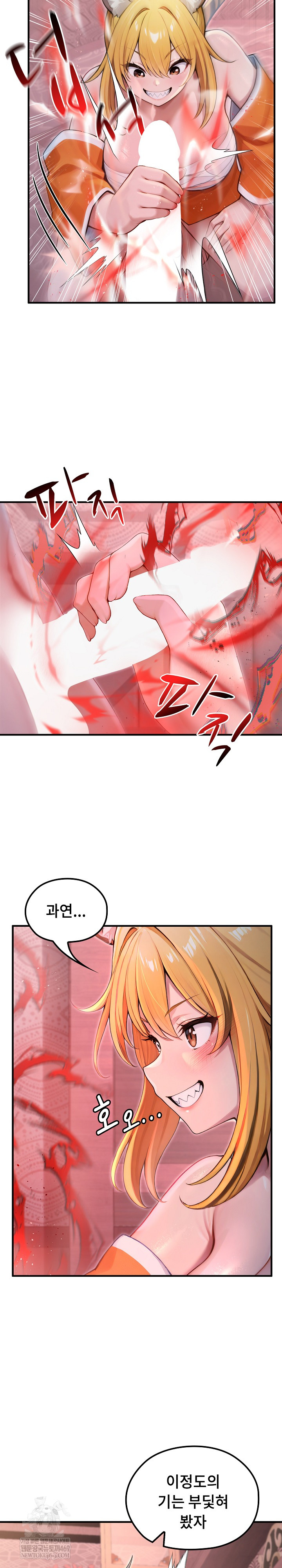 Isekai Dragondick Knight Commander Raw Chapter 70 - Page 8