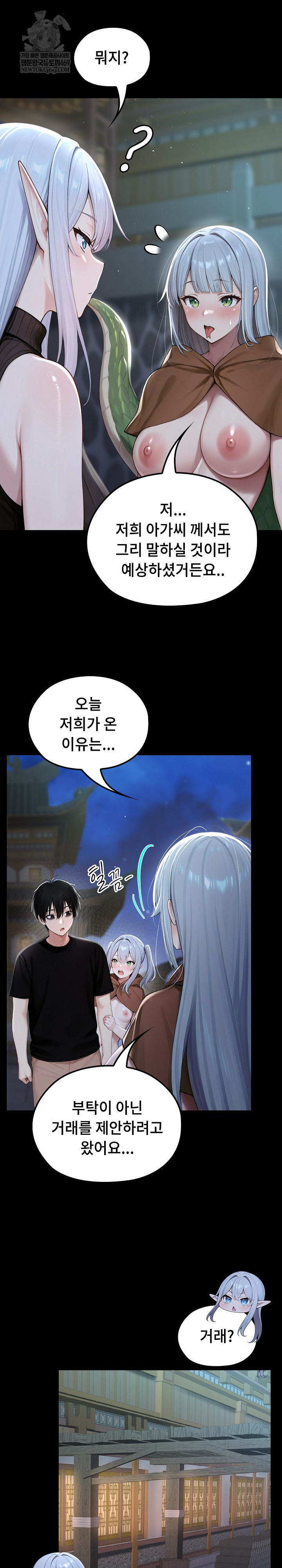 Isekai Dragondick Knight Commander Raw Chapter 71 - Page 10