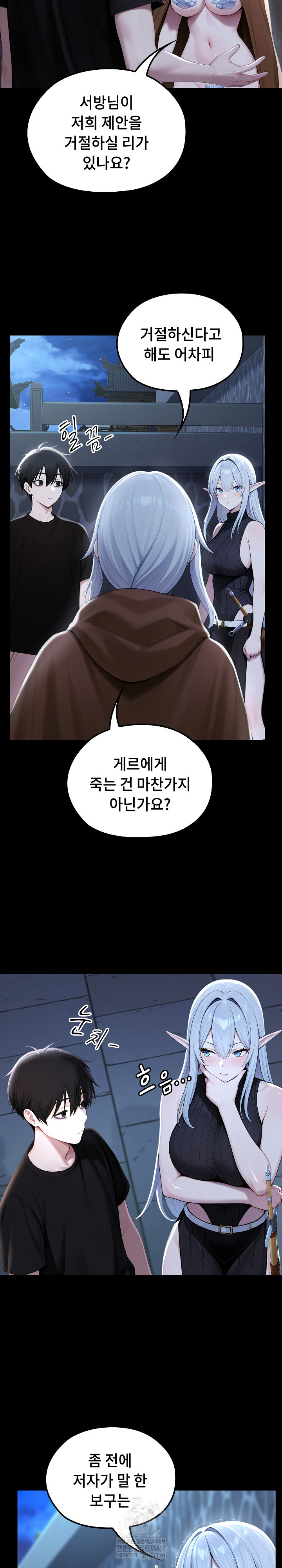 Isekai Dragondick Knight Commander Raw Chapter 71 - Page 20