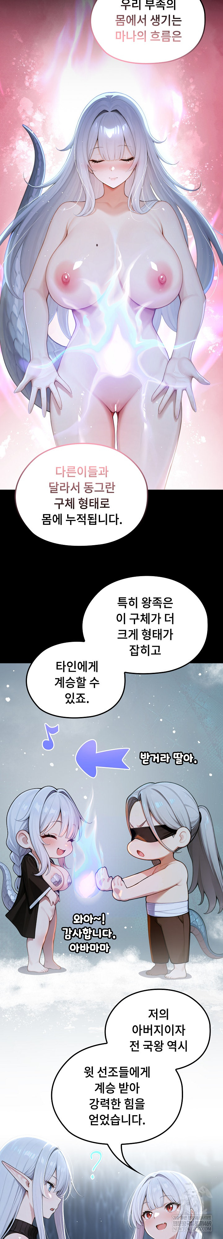 Isekai Dragondick Knight Commander Raw Chapter 71 - Page 22