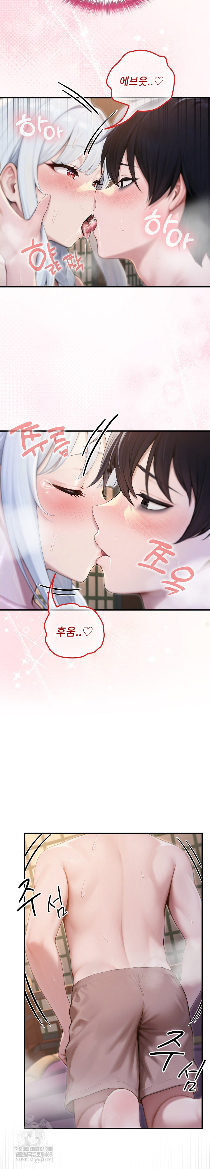 Isekai Dragondick Knight Commander Raw Chapter 72 - Page 16