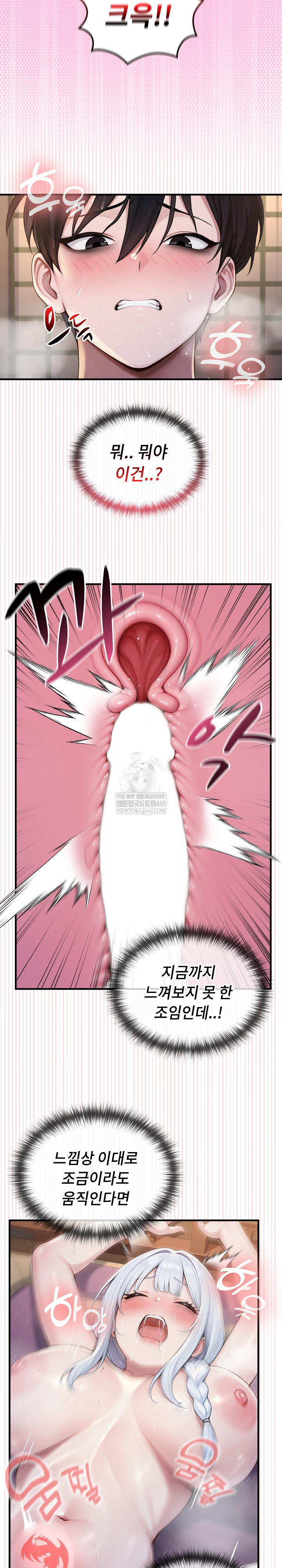 Isekai Dragondick Knight Commander Raw Chapter 72 - Page 22