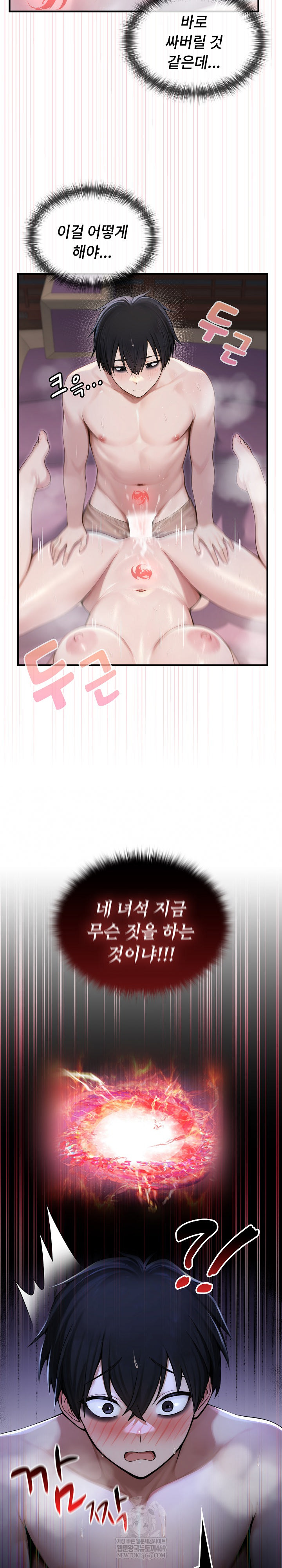 Isekai Dragondick Knight Commander Raw Chapter 72 - Page 23