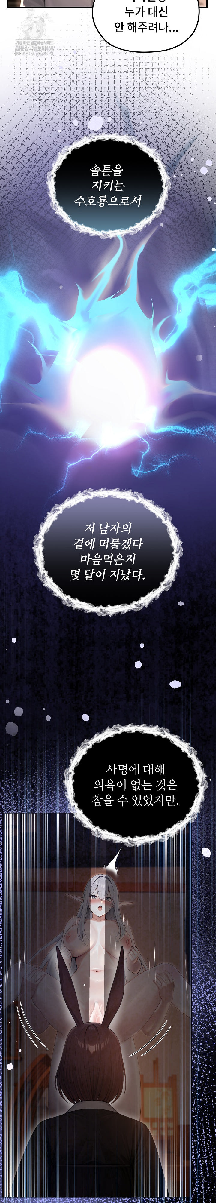 Isekai Dragondick Knight Commander Raw Chapter 73 - Page 3