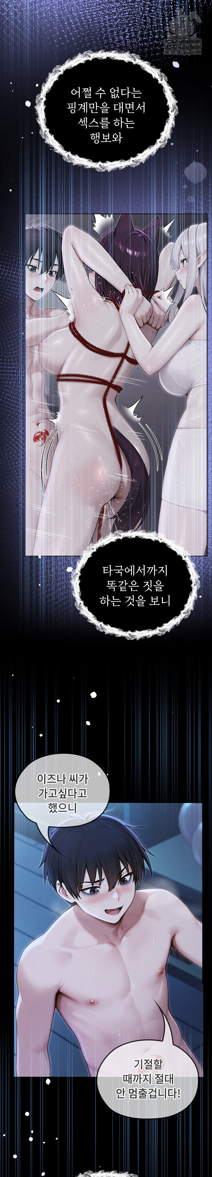 Isekai Dragondick Knight Commander Raw Chapter 73 - Page 4