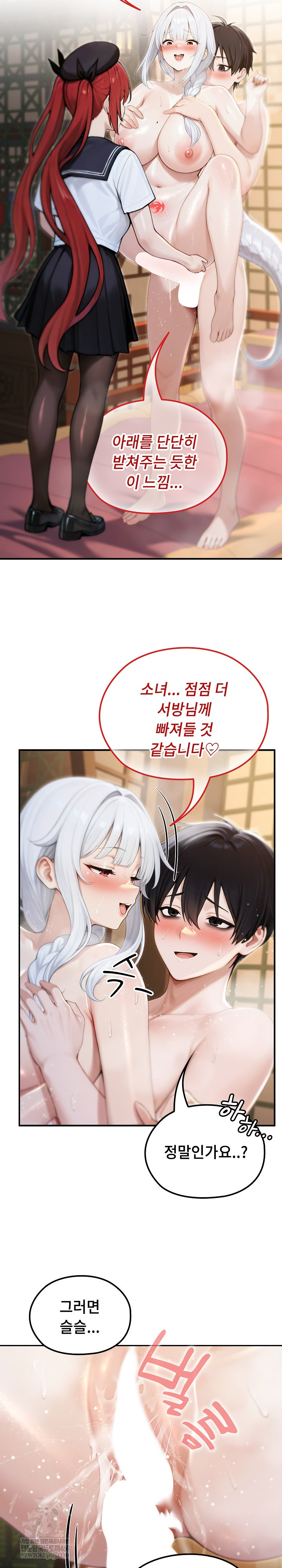 Isekai Dragondick Knight Commander Raw Chapter 74 - Page 13