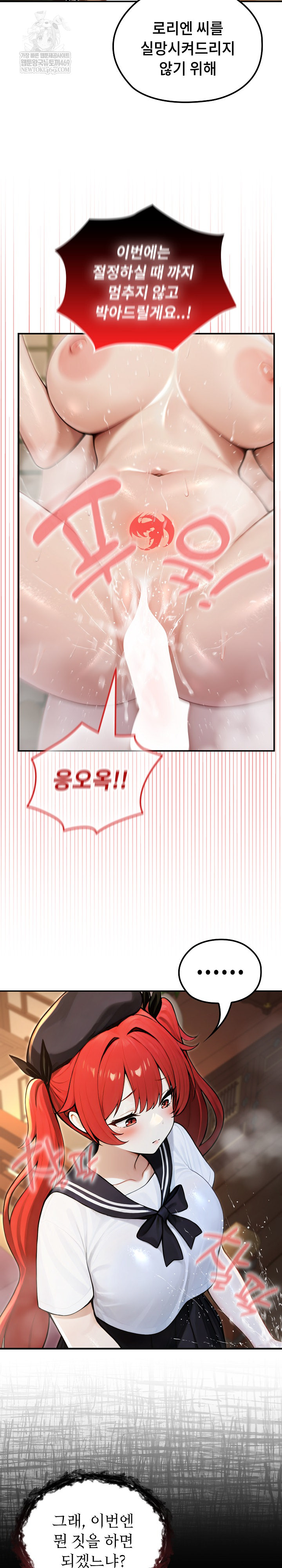 Isekai Dragondick Knight Commander Raw Chapter 74 - Page 14