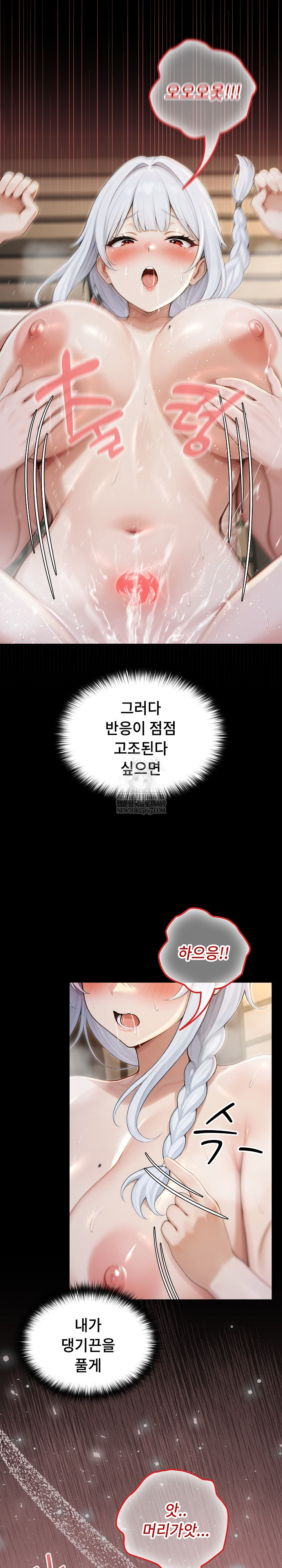 Isekai Dragondick Knight Commander Raw Chapter 74 - Page 16