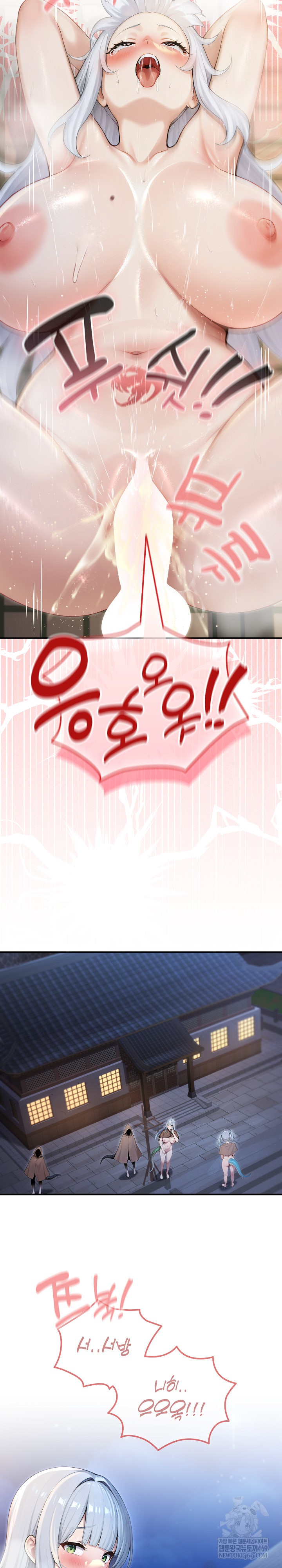 Isekai Dragondick Knight Commander Raw Chapter 74 - Page 21