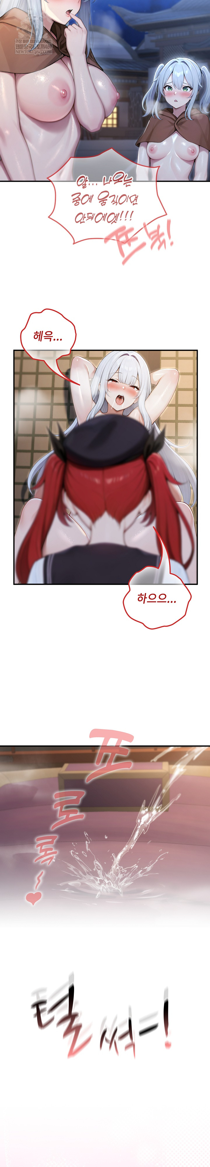 Isekai Dragondick Knight Commander Raw Chapter 74 - Page 22