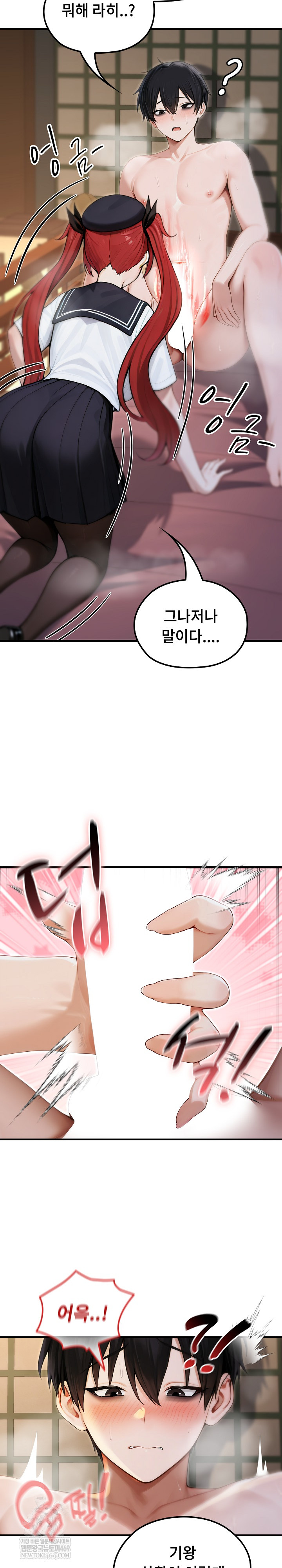 Isekai Dragondick Knight Commander Raw Chapter 74 - Page 26