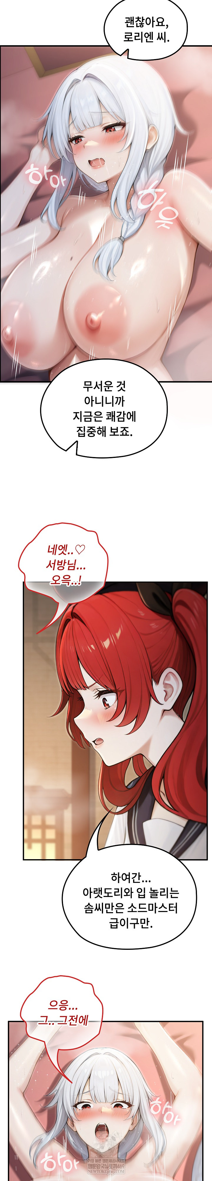 Isekai Dragondick Knight Commander Raw Chapter 74 - Page 4