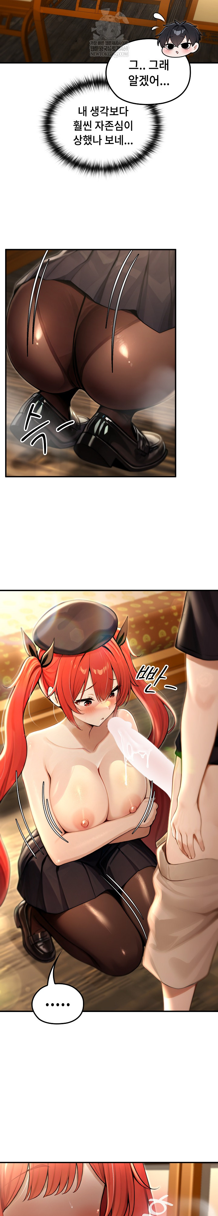 Isekai Dragondick Knight Commander Raw Chapter 76 - Page 11