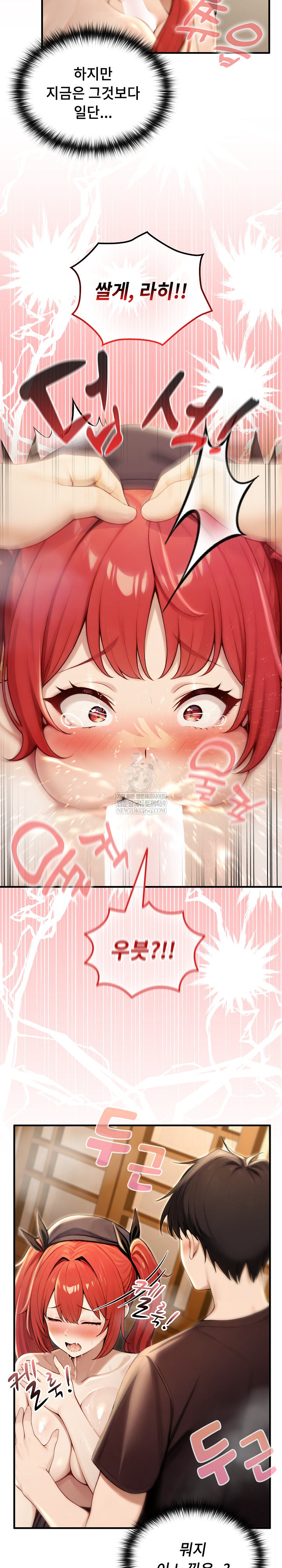 Isekai Dragondick Knight Commander Raw Chapter 76 - Page 18