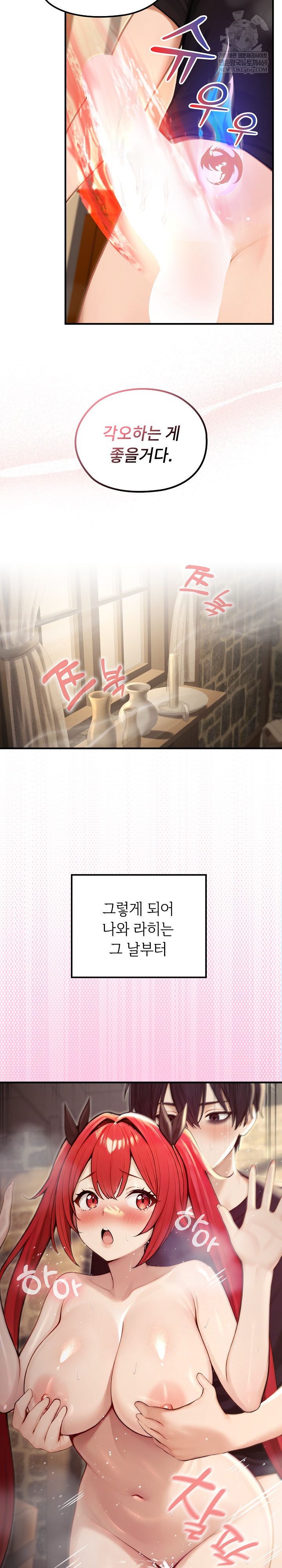 Isekai Dragondick Knight Commander Raw Chapter 76 - Page 20