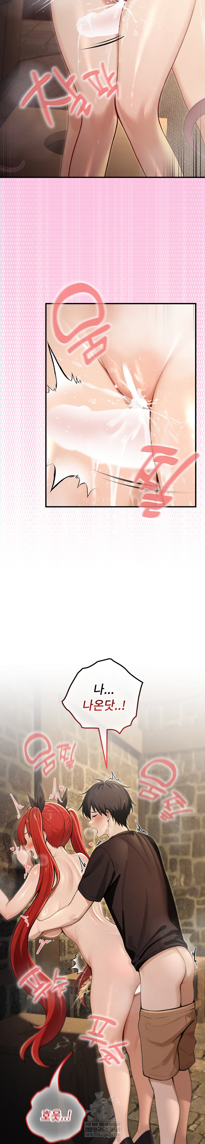 Isekai Dragondick Knight Commander Raw Chapter 76 - Page 21