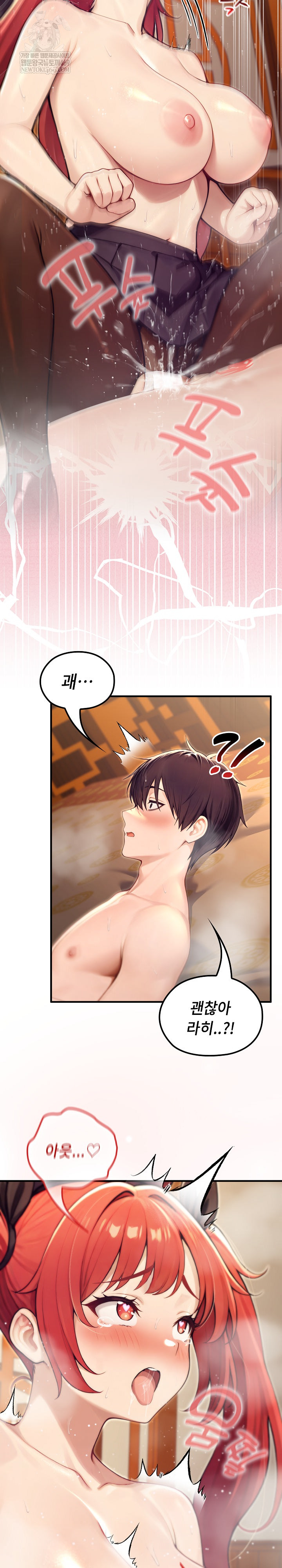 Isekai Dragondick Knight Commander Raw Chapter 77 - Page 13