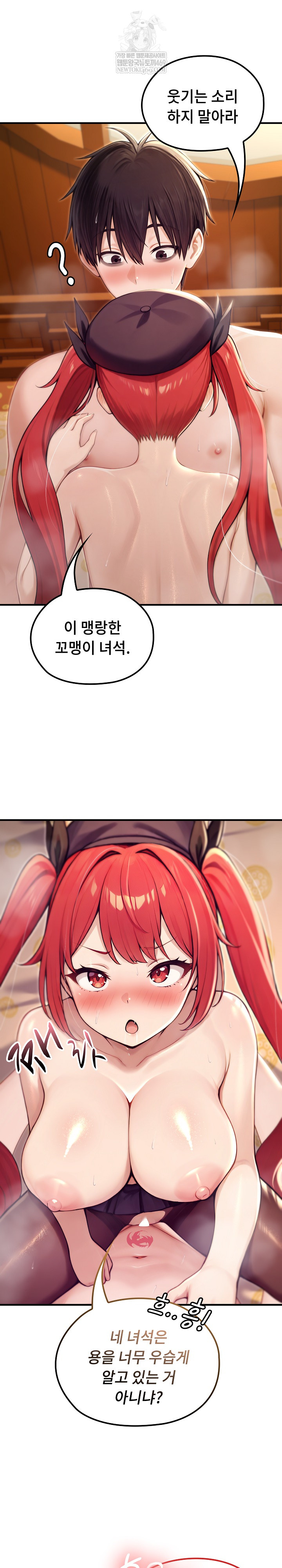 Isekai Dragondick Knight Commander Raw Chapter 77 - Page 18