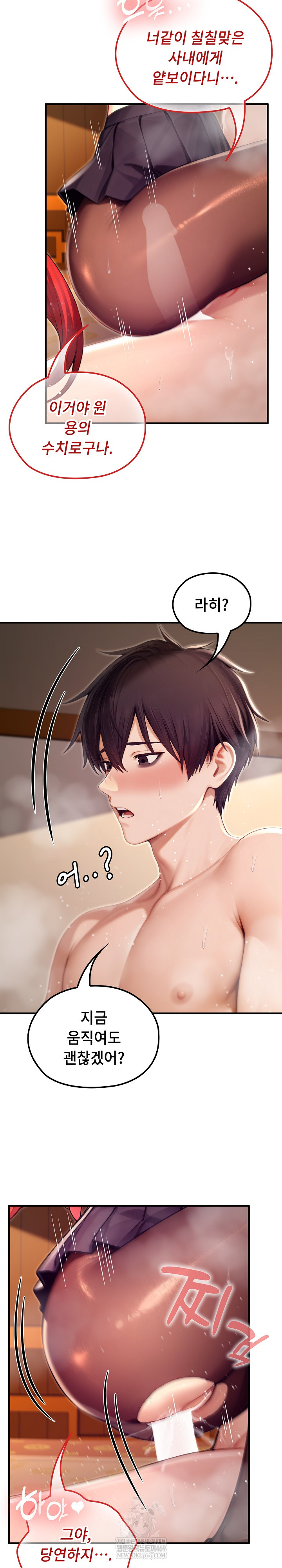 Isekai Dragondick Knight Commander Raw Chapter 77 - Page 19