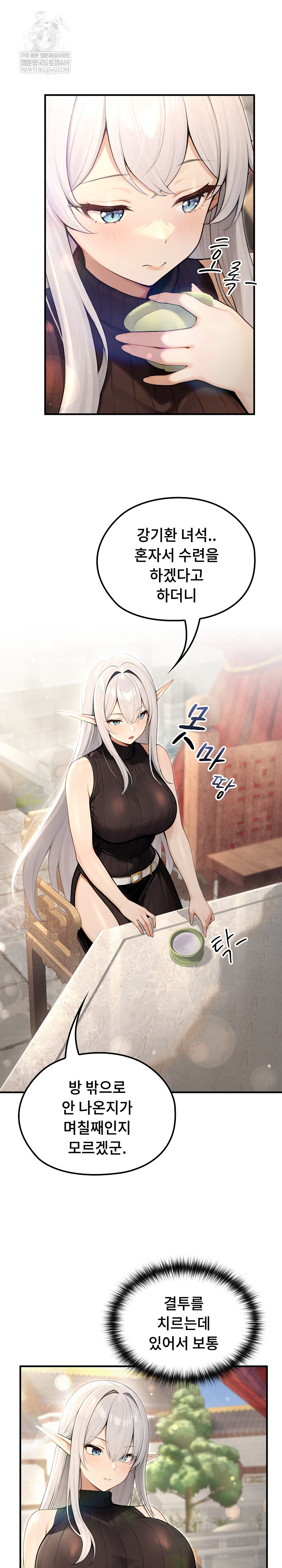 Isekai Dragondick Knight Commander Raw Chapter 78 - Page 16