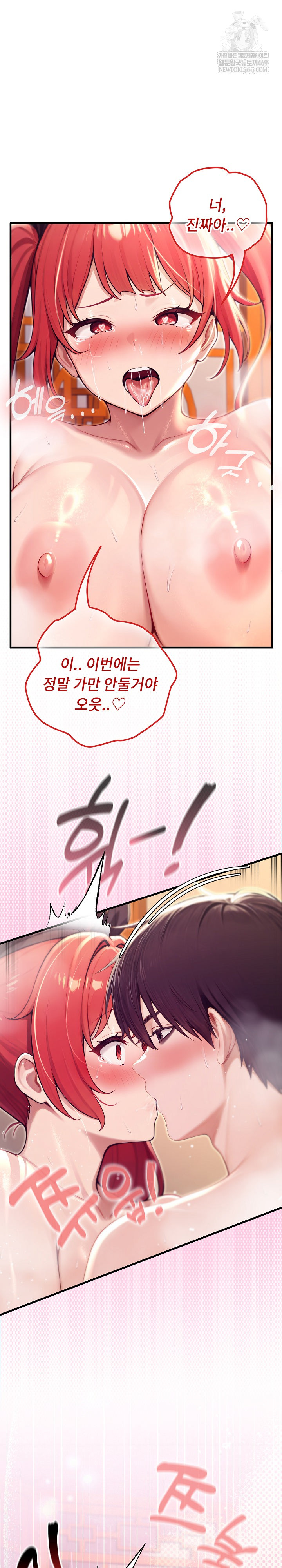 Isekai Dragondick Knight Commander Raw Chapter 78 - Page 2