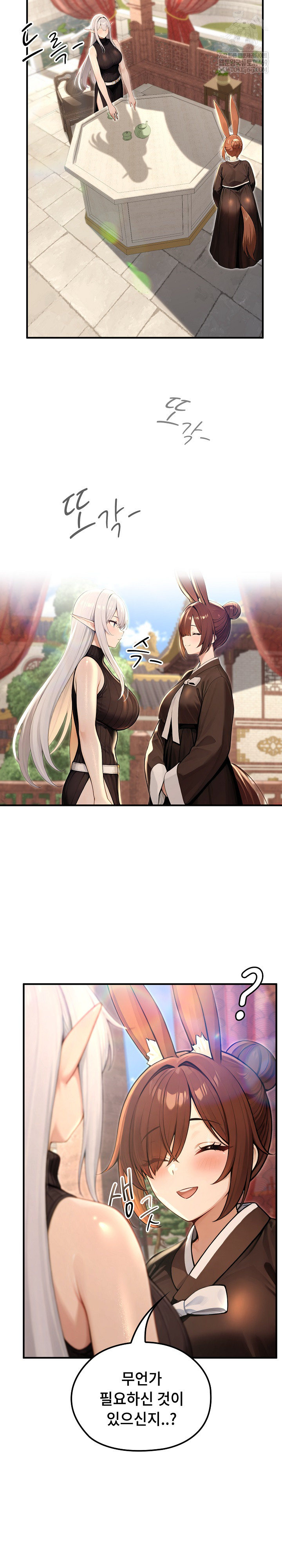 Isekai Dragondick Knight Commander Raw Chapter 78 - Page 23