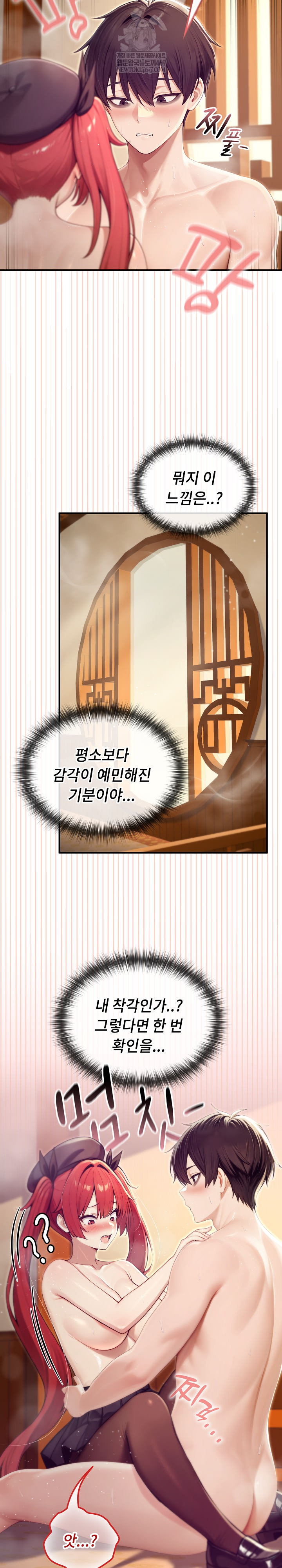 Isekai Dragondick Knight Commander Raw Chapter 78 - Page 4