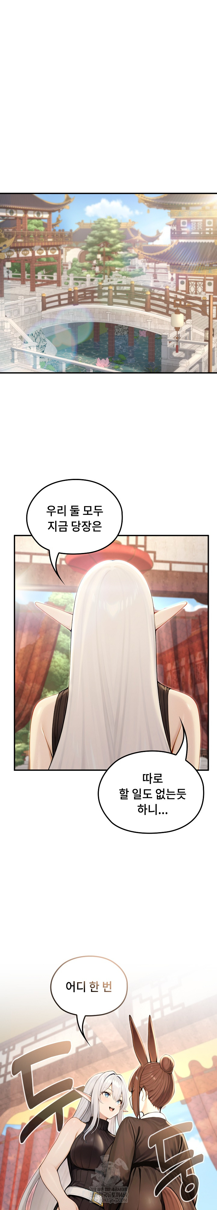 Isekai Dragondick Knight Commander Raw Chapter 79 - Page 2