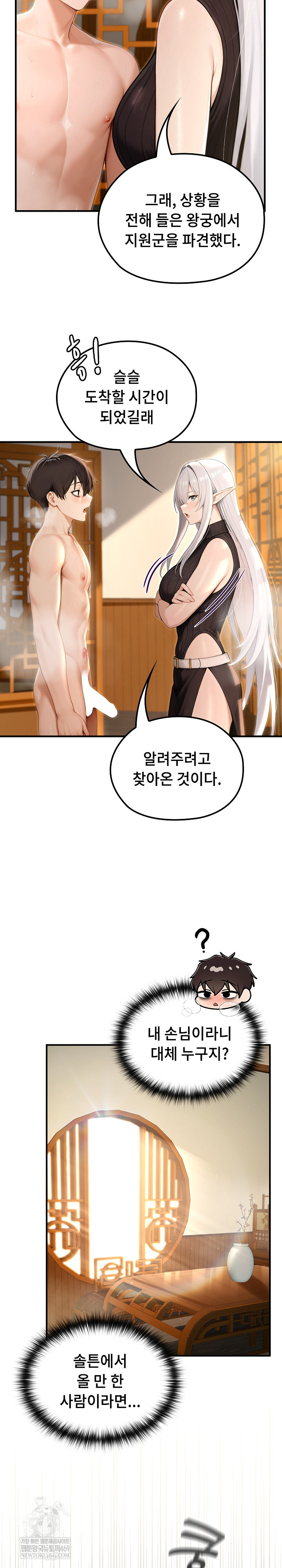 Isekai Dragondick Knight Commander Raw Chapter 79 - Page 21