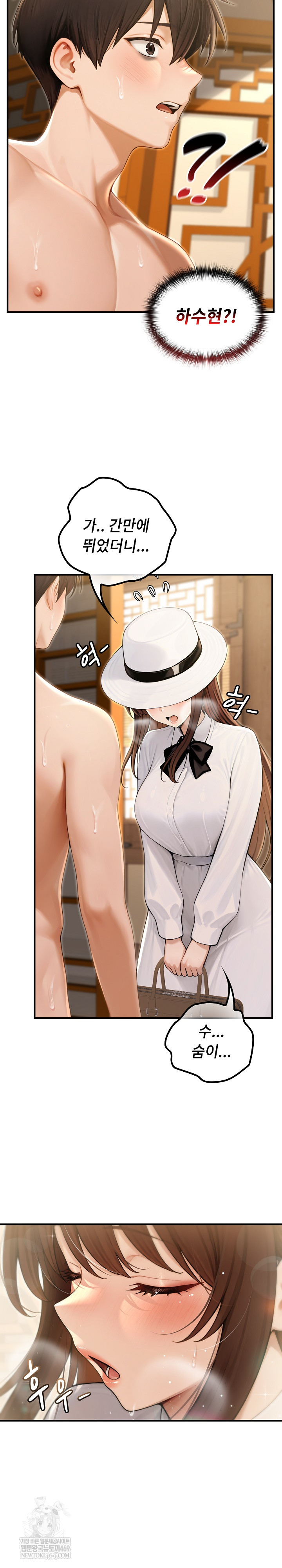 Isekai Dragondick Knight Commander Raw Chapter 79 - Page 23