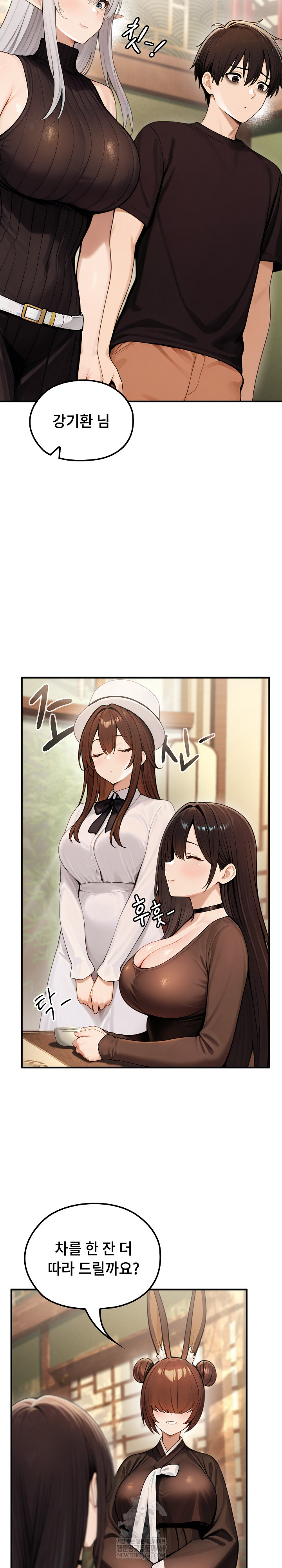 Isekai Dragondick Knight Commander Raw Chapter 80 - Page 12