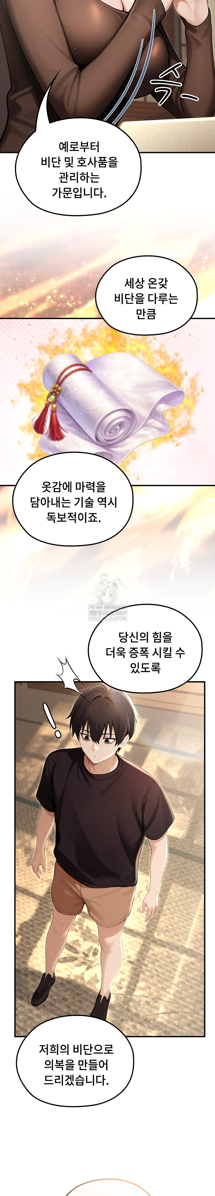 Isekai Dragondick Knight Commander Raw Chapter 80 - Page 20