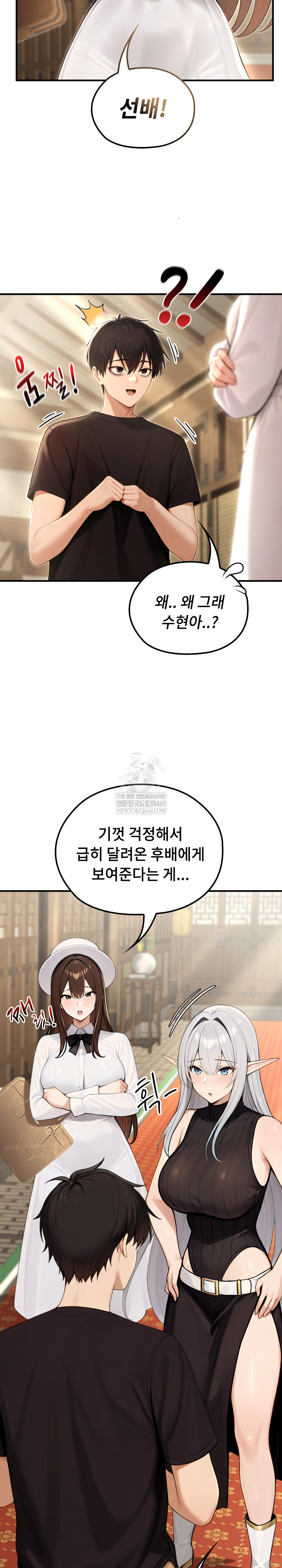 Isekai Dragondick Knight Commander Raw Chapter 80 - Page 4