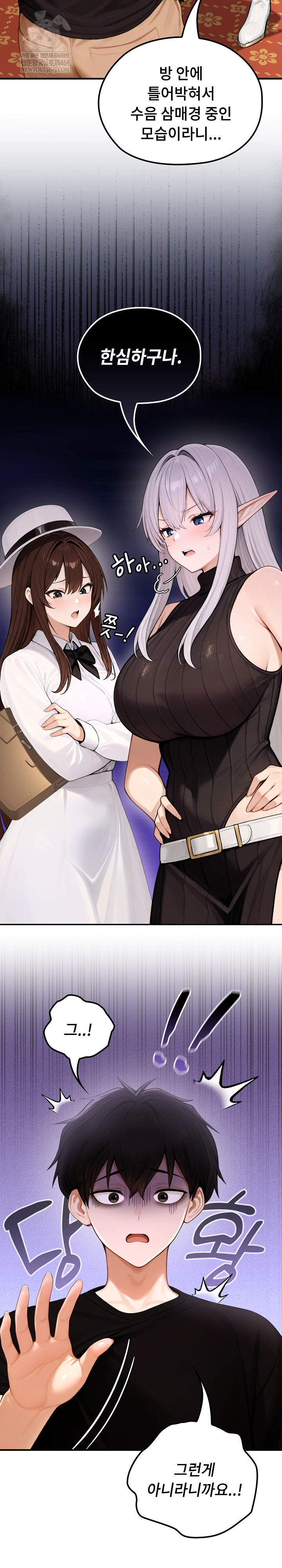 Isekai Dragondick Knight Commander Raw Chapter 80 - Page 5