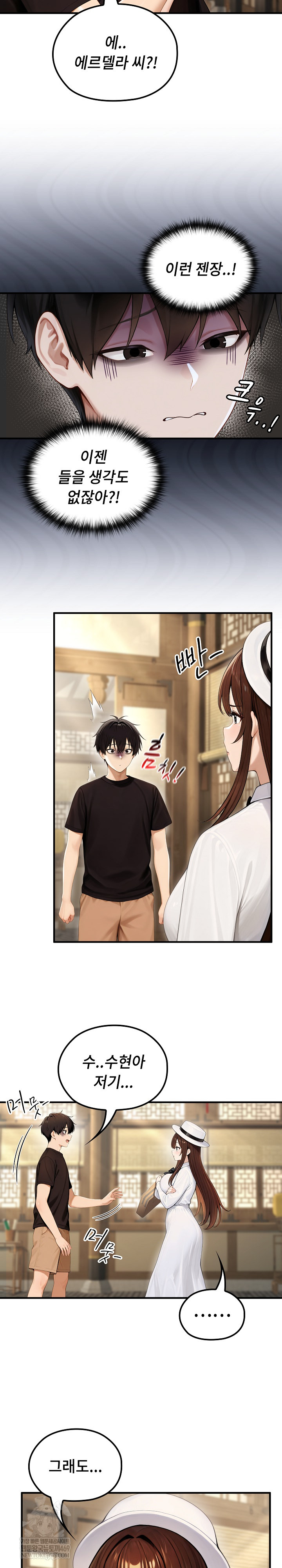 Isekai Dragondick Knight Commander Raw Chapter 80 - Page 8