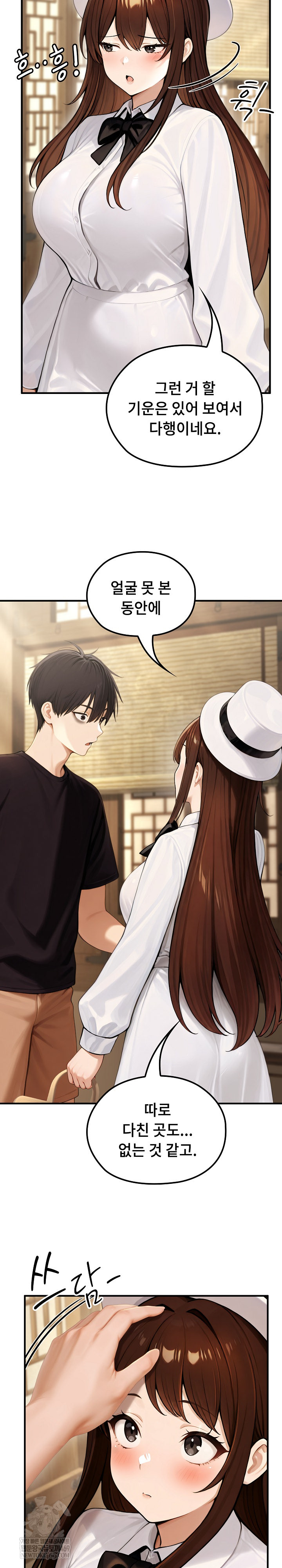 Isekai Dragondick Knight Commander Raw Chapter 80 - Page 9