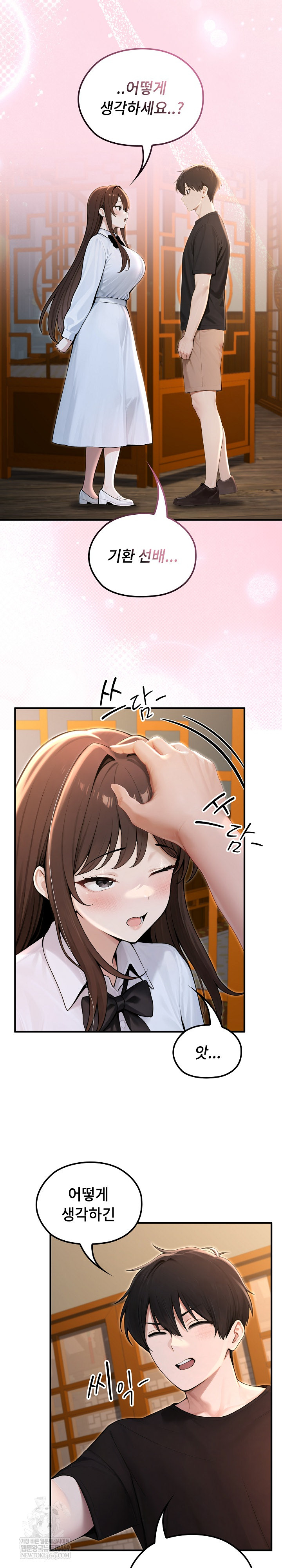 Isekai Dragondick Knight Commander Raw Chapter 81 - Page 13