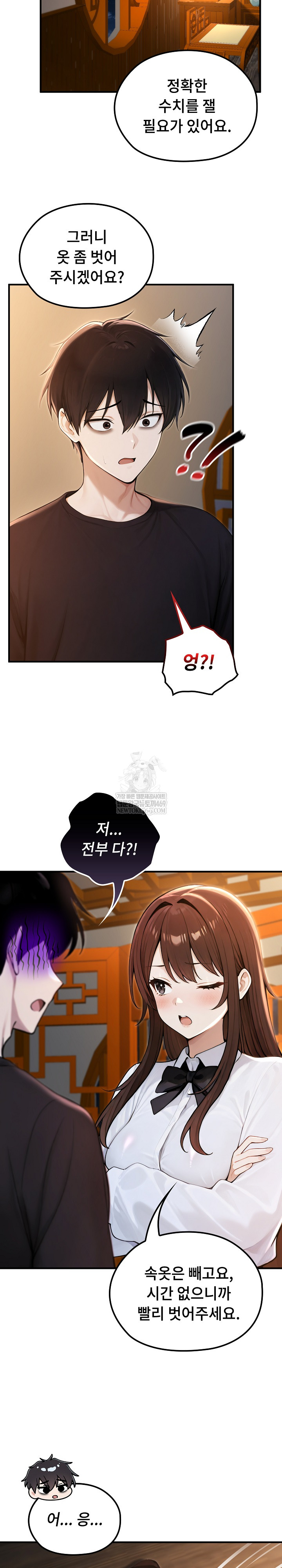 Isekai Dragondick Knight Commander Raw Chapter 81 - Page 15