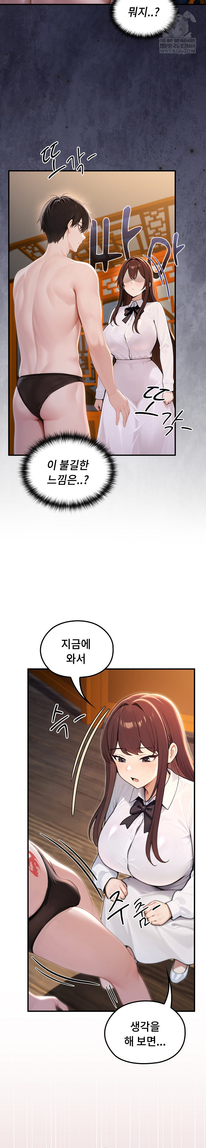 Isekai Dragondick Knight Commander Raw Chapter 81 - Page 21