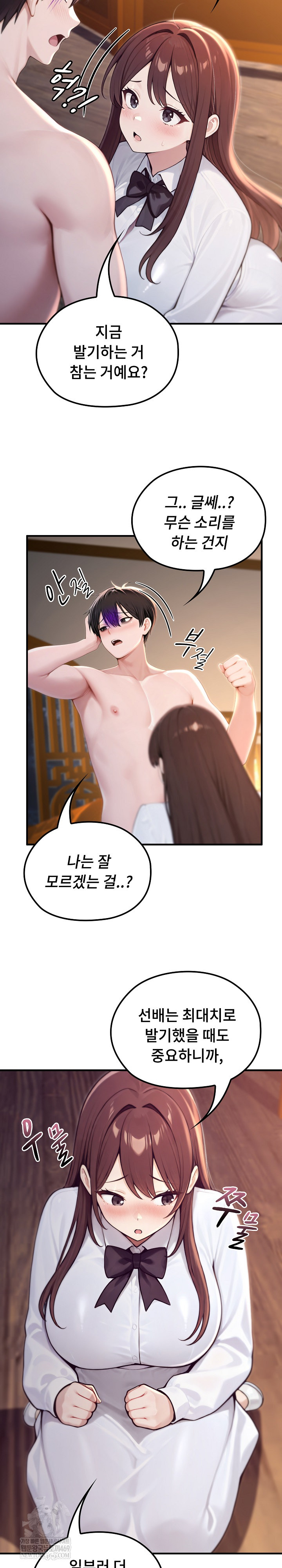 Isekai Dragondick Knight Commander Raw Chapter 81 - Page 24