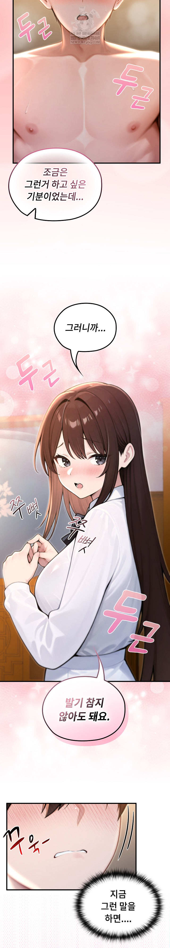 Isekai Dragondick Knight Commander Raw Chapter 81 - Page 26