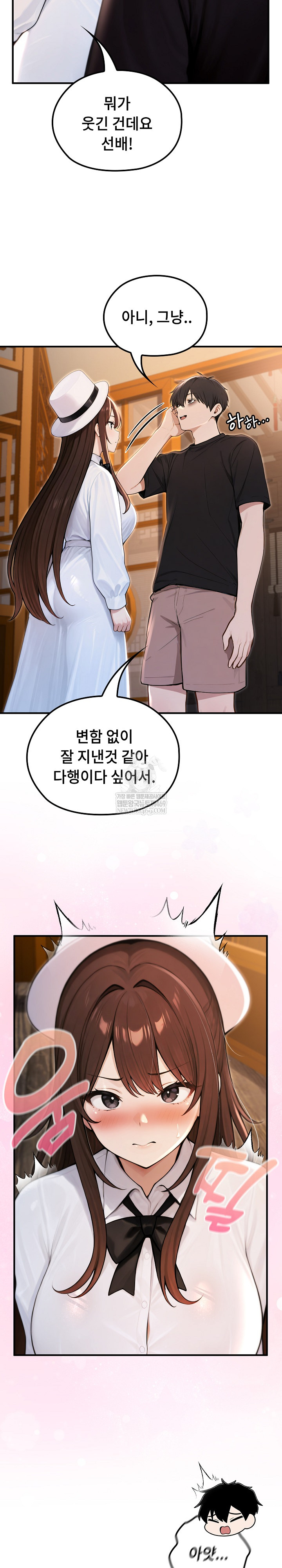 Isekai Dragondick Knight Commander Raw Chapter 81 - Page 5