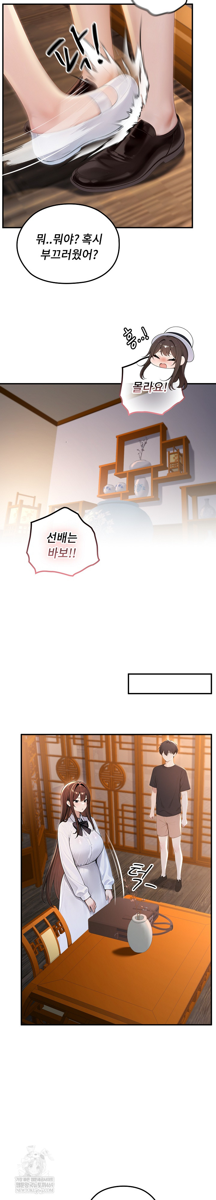 Isekai Dragondick Knight Commander Raw Chapter 81 - Page 6