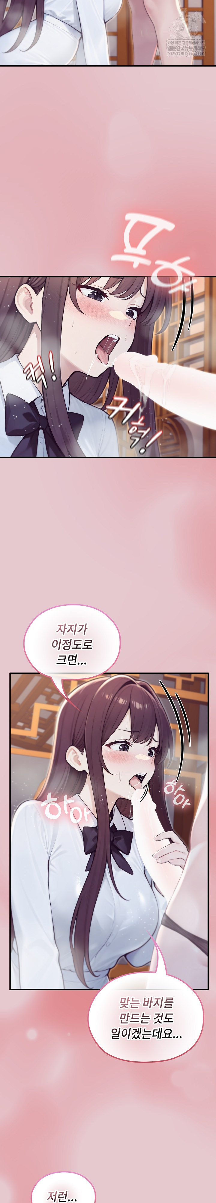 Isekai Dragondick Knight Commander Raw Chapter 82 - Page 17