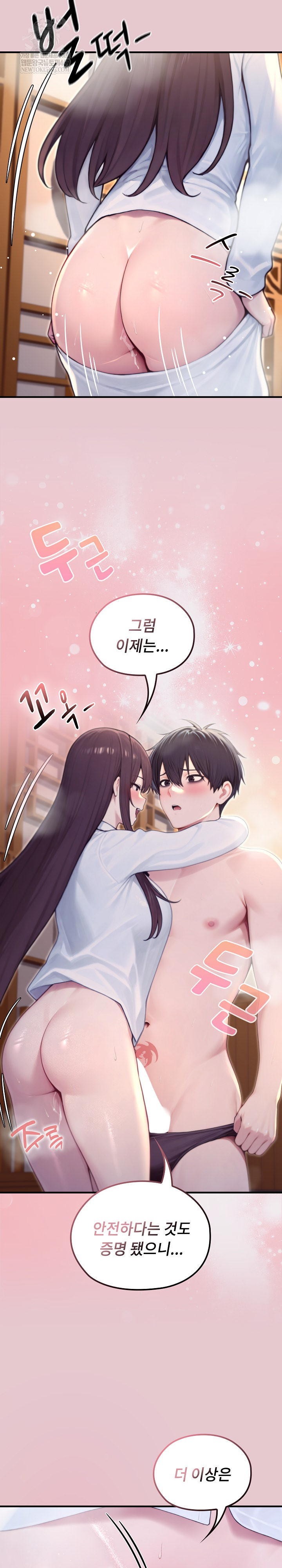 Isekai Dragondick Knight Commander Raw Chapter 82 - Page 23