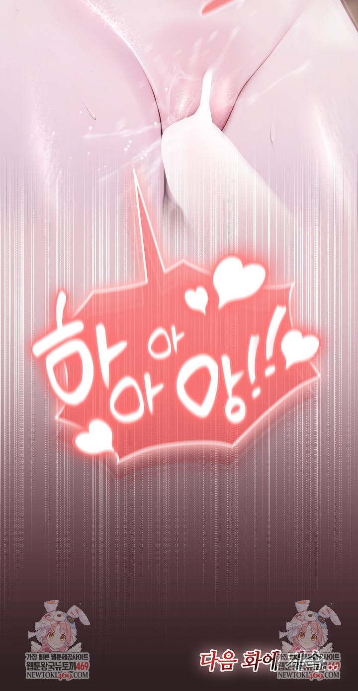 Isekai Dragondick Knight Commander Raw Chapter 82 - Page 26