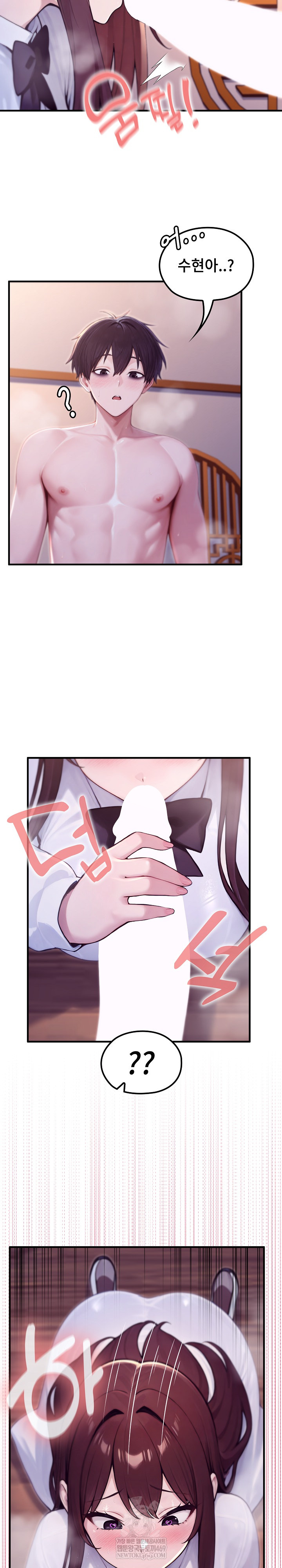 Isekai Dragondick Knight Commander Raw Chapter 82 - Page 7