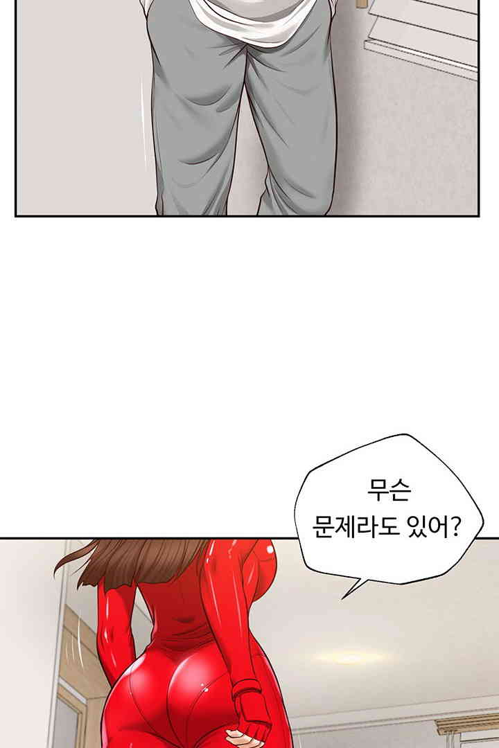 Yeoju and Haru Raw Chapter 12 - Page 49