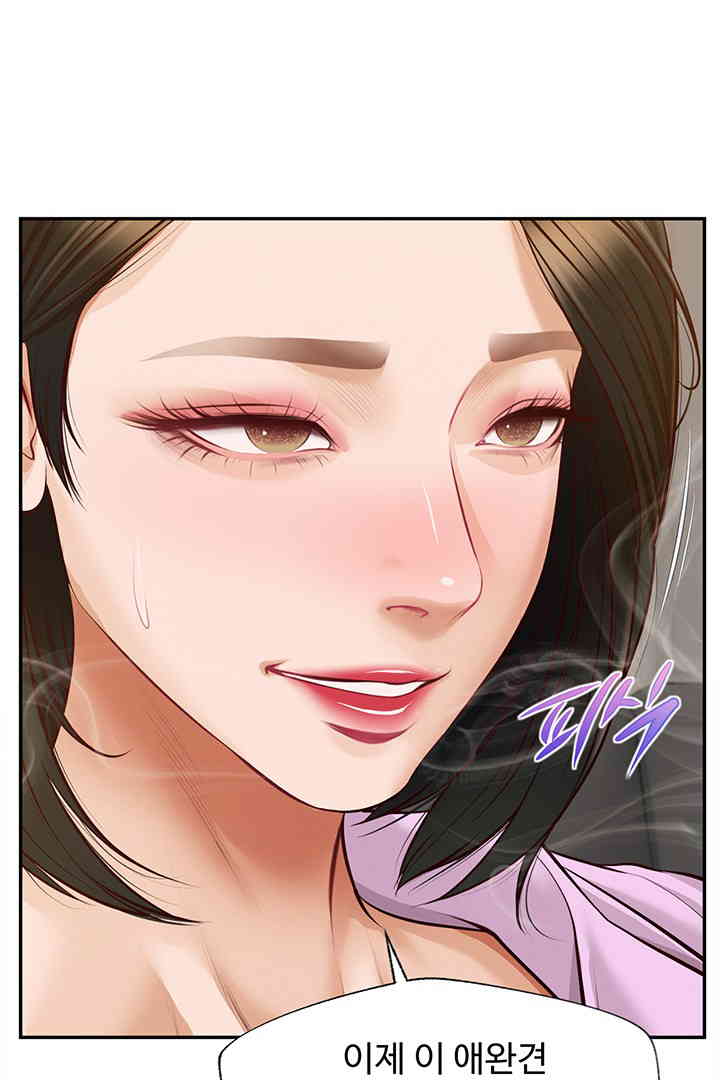 Yeoju and Haru Raw Chapter 14 - Page 73